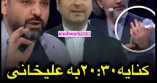 فیلم انتقاد اخبار بیست و سی به احسان علیخانی برای کلمات انگلیسی