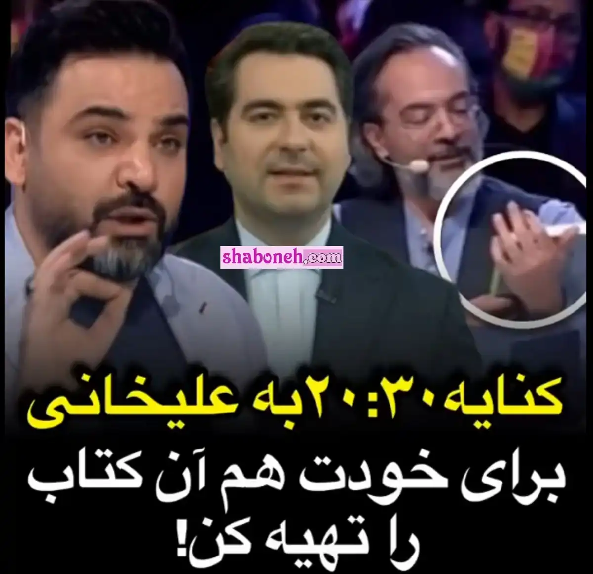 فیلم انتقاد اخبار بیست و سی به احسان علیخانی برای کلمات انگلیسی