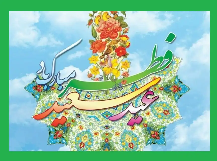 آیا چهارشنبه تعطیله چهارشنبه ۱۴ اردیبهشت ۱۴۰۱ تعطیلی رسمی است؟