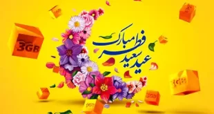 آیا فردا تعطیل است سه شنبه ۱۳ اردیبهشت ۱۴۰۱ تعطیل است؟