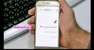 علت قطعی اینترنت خوزستان امروز چیست اختلال اینترنت ۱۷ اردیبهشت ۱۴۰۱