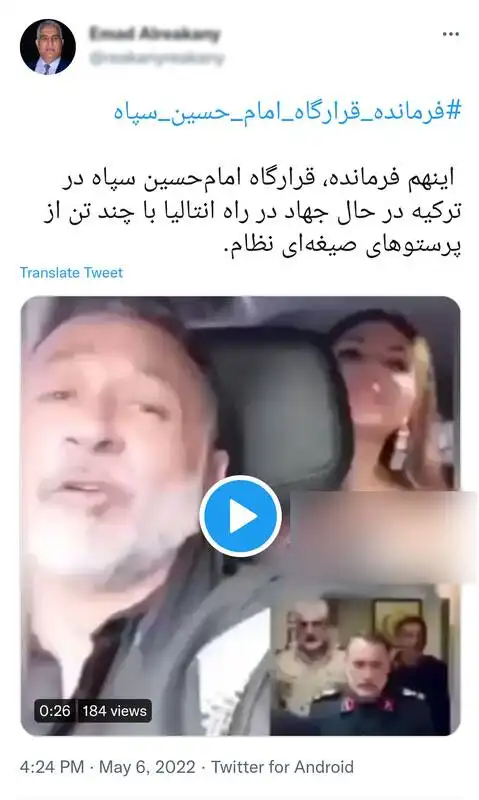 کلیپ رقص فرمانده سپاه در قرارگاه امام حسین سپاه در آنتالیا ترکیه