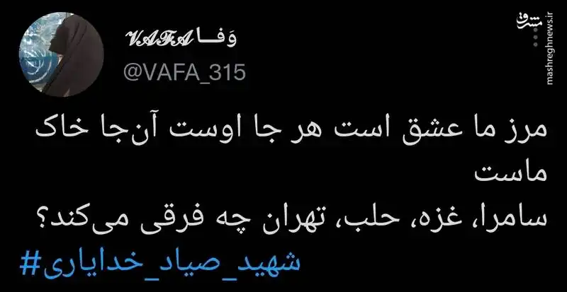 ترور شهید حسن صیاد خدایی (خدایاری)