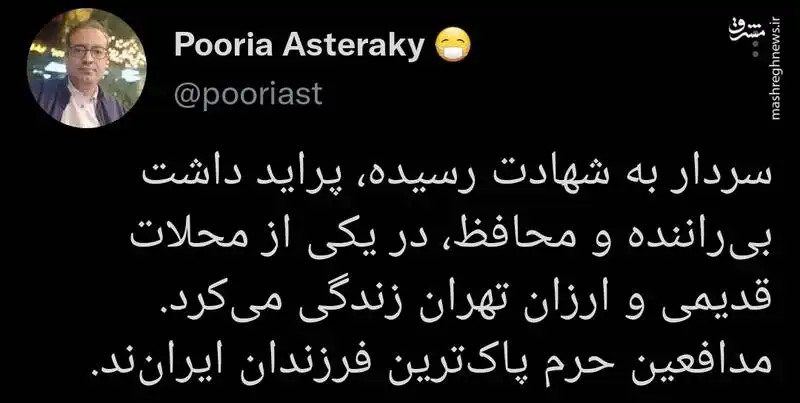 ترور شهید حسن صیاد خدایی (خدایاری)