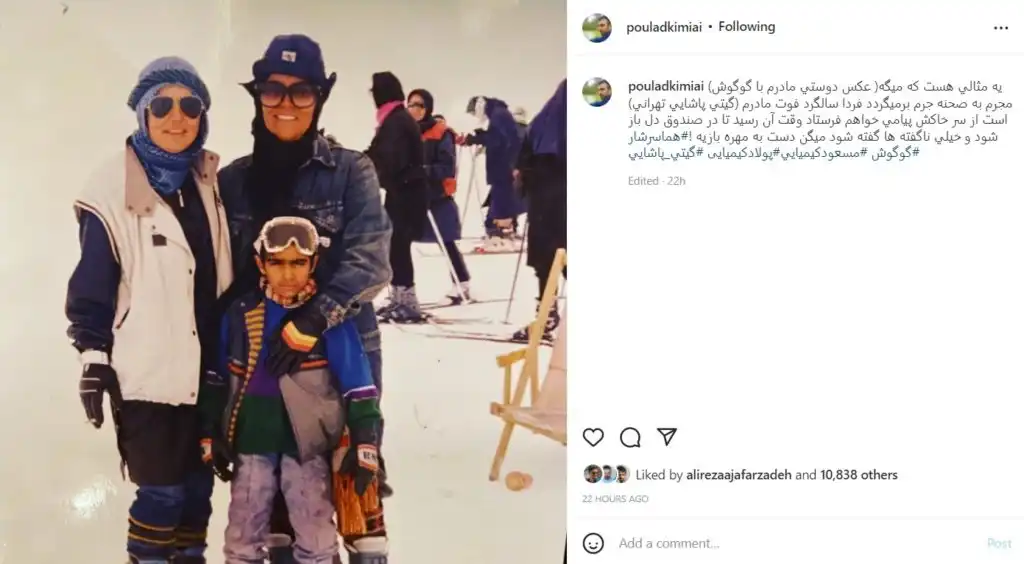 گوگوش درباره مادر پولاد کیمیایی چه گفت که اینقدر ناراحت شده