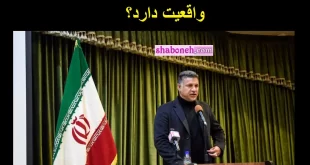 ماجرای خرید کارخانه فولاد بردسیر توسط علی دایی