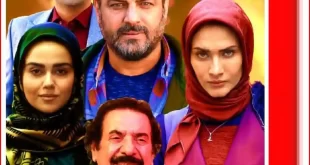 دانلود فیلم سینمایی قدغن (سام درخشانی) با لینک مستقیم