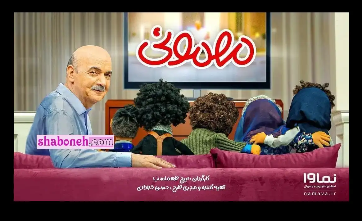 دانلود کامل برنامه مهمونی قسمت یازدهم (برنامه مهمانی) قسمت 11