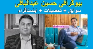 بیوگرافی حسین عبدالباقی سازنده برج متروپل کیست +عکس و اینستاگرام