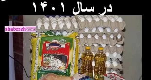 قیمت جدید گوشت و مرغ و برنج و تخم مرغ امروز پنجشنبه 22 اردیبهشت 1401