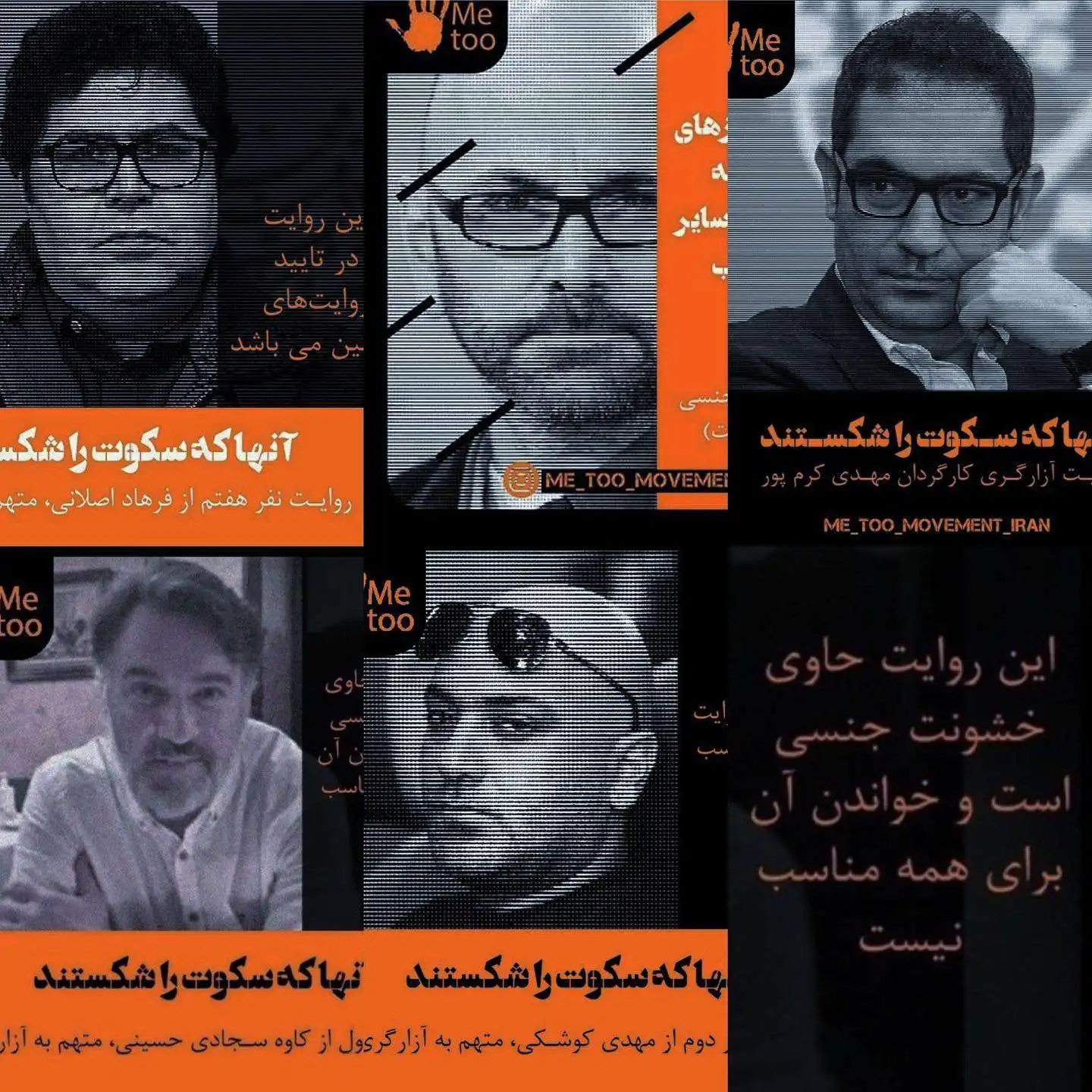 ماجرای افشاگری شبنم فرشادجو علیه 5 مرد هنرمند و کارگردان سینما