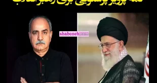 نامه پرویز پرستویی برای رهبر انقلاب درباره گرانی + پاسخ رهبری