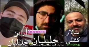 بیوگرافی فوزی جلیلیان و فوت خانواده جلیلیان حادثه در متروپل +عکس