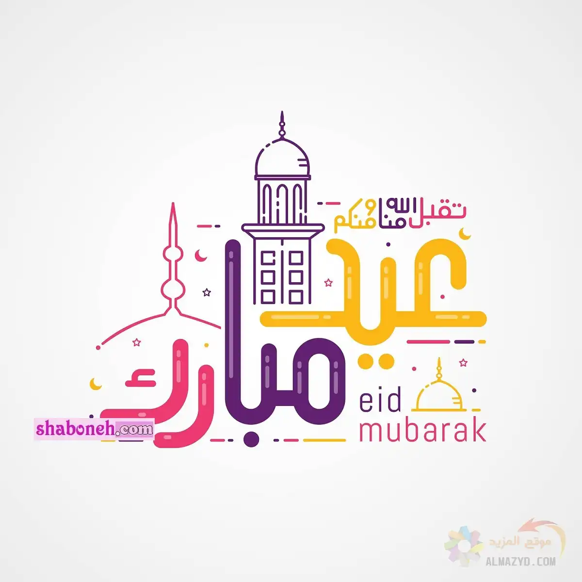 متن تبریک عید فطر 1401 به عربی و ترجمه فارسی +عکس استوری وضعیت واتساپ