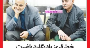 ماجرای پرویز پرستویی و حاج قاسم سلیمانی +عکس
