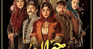 دانلود کامل قسمت سیزدهم سریال جیران قسمت ۱۳ ویدائو رایگان
