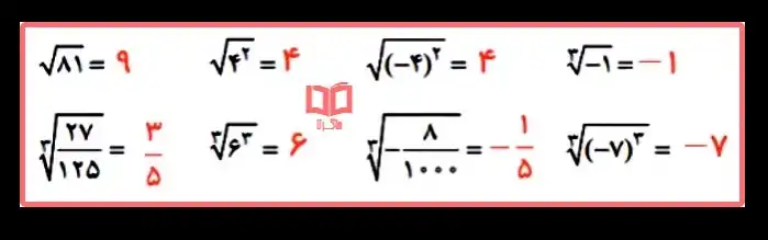 جواب کار در کلاس صفحه ۶۹ ریاضی نهم +راه حل دقیق و درست