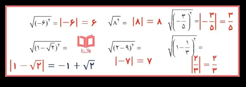 جواب کار در کلاس صفحه ۶۹ ریاضی نهم +راه حل دقیق و درست