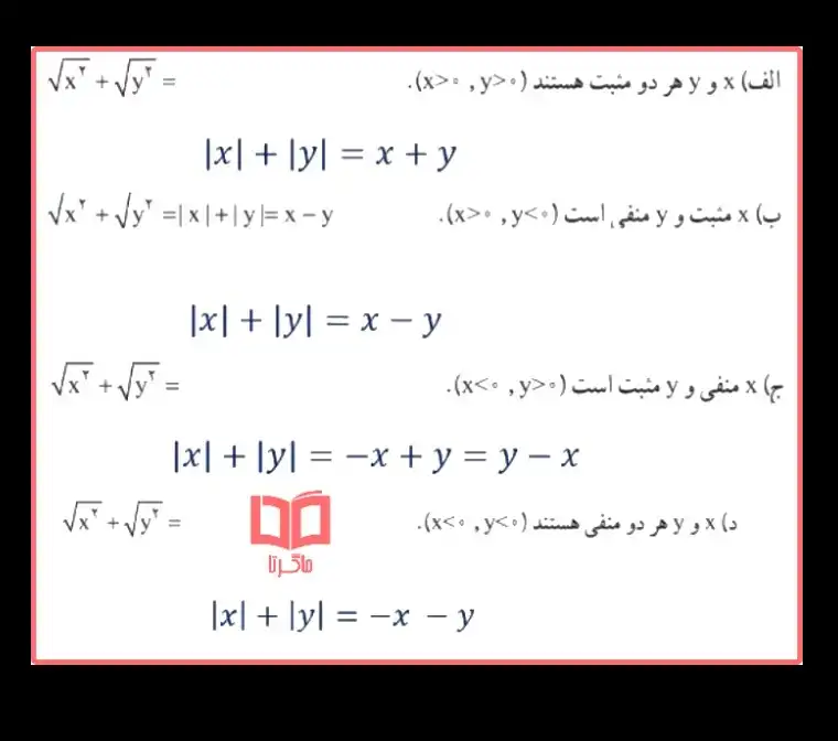 جواب کار در کلاس صفحه ۶۹ ریاضی نهم +راه حل دقیق و درست