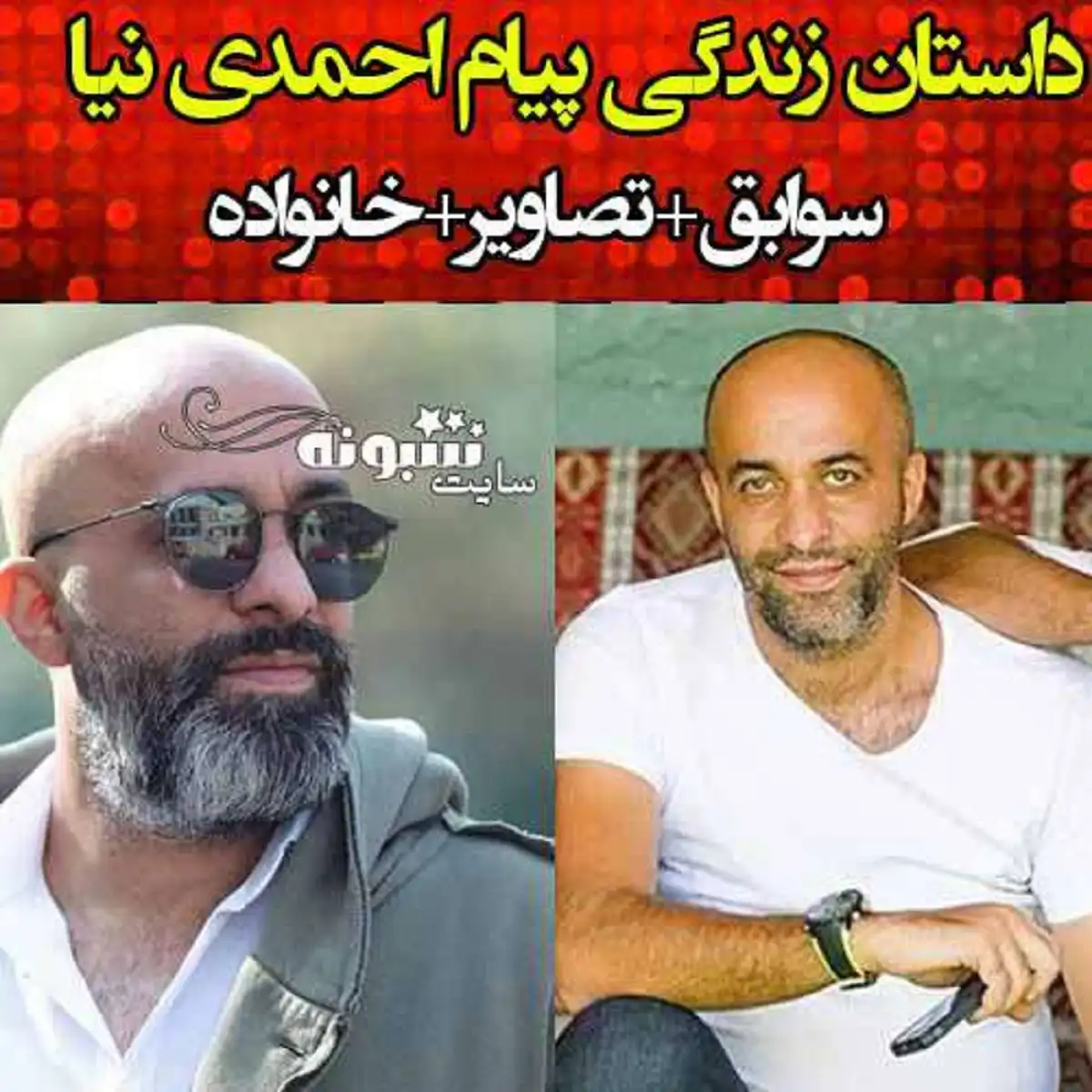 بازیگر نقش غلام در سریال حکم رشد کیست زندگینامه و اینستاگرام و عکس
