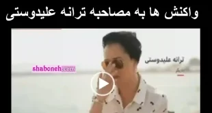 فیلم کامل مصاحبه ترانه علیدوستی با بی بی سی + واکنشها