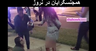 فیلم کامل حمله مسلحانه به کلوپ شبانه همجنسگرایان در اسلو نروژ