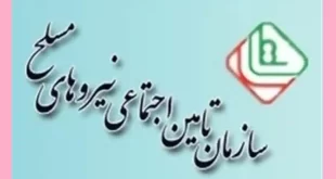 زمان واریز حقوق بازنشستگان نیروهای مسلح (خرداد ۱۴۰۱)