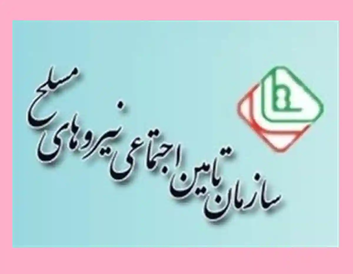 زمان واریز حقوق بازنشستگان نیروهای مسلح (خرداد ۱۴۰۱)