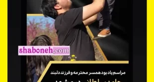 استوری دردناک حامد سلطانی برای پسرش (عکس جدید)