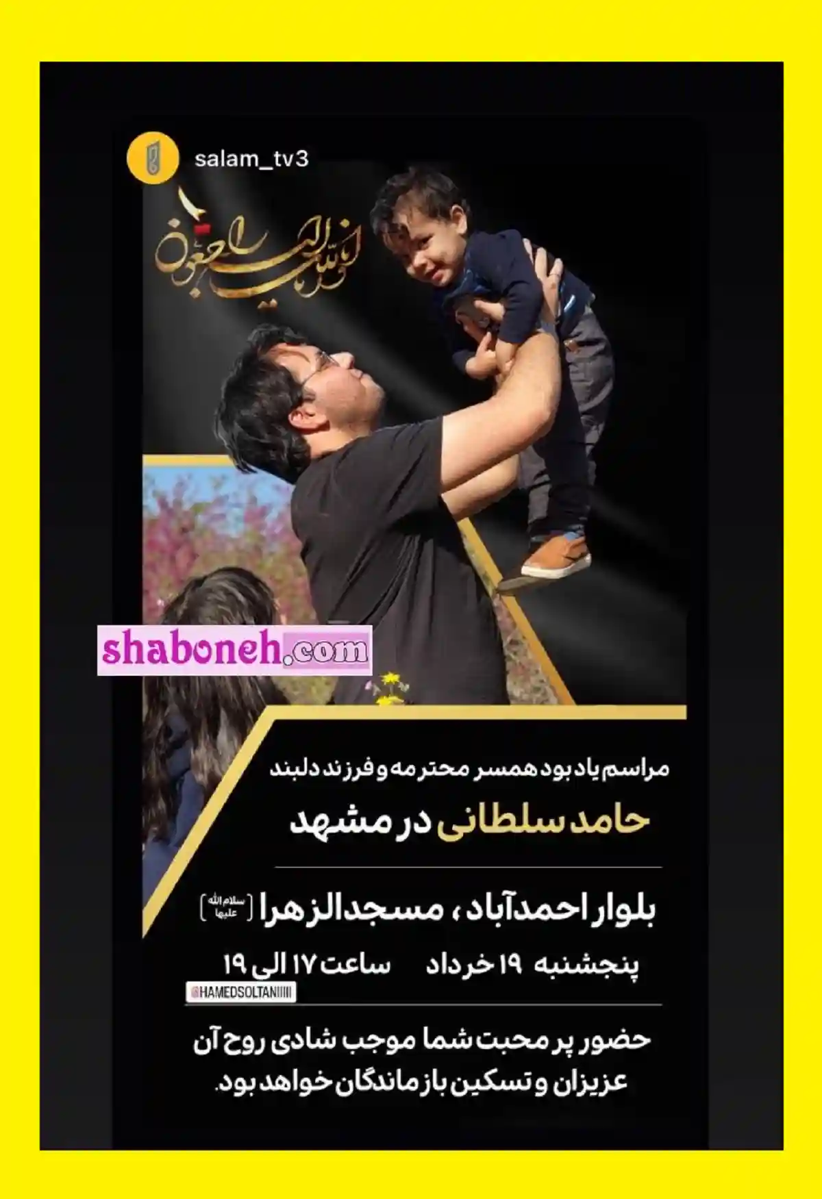 استوری دردناک حامد سلطانی برای پسرش (عکس جدید)