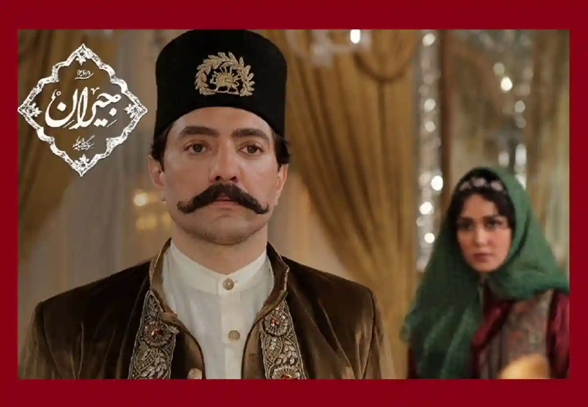 دانلود سریال جیران قسمت 30
