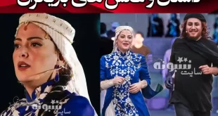 عکس و تصاویر بازیگران کنسرت نمایش سی صد گریم طناز طباطبایی و جواد عزتی