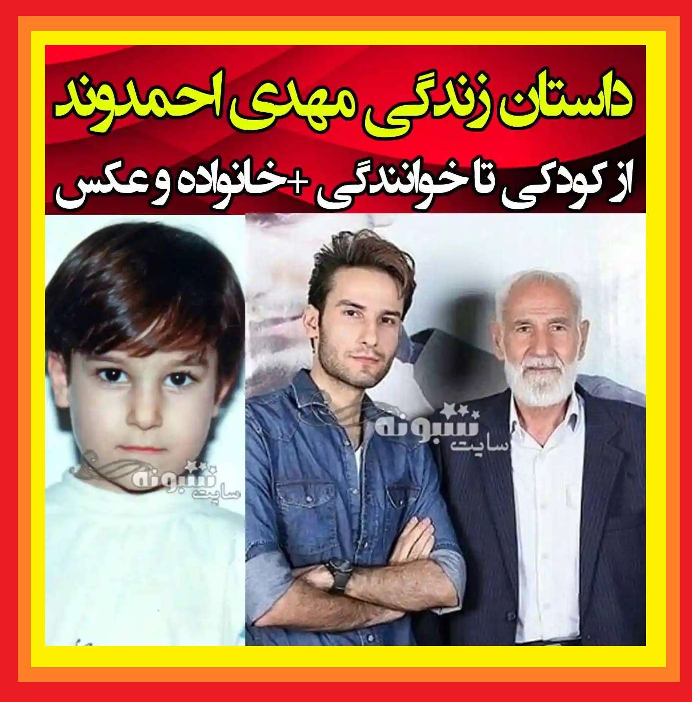 بیوگرافی مهدی احمدوند خواننده اهل کجاست +همسر و خانواده و عکس