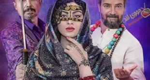 دانلود سریال جادوگر قسمت پنجم ۵ ( قسمت 5 ) کامل