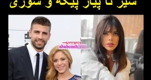 (بیوگرافی) سوزی کورتز کیست فیلم لو رفته رابطه با پیکه