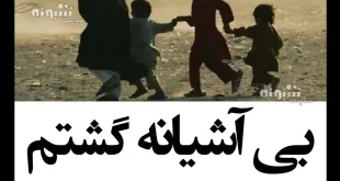 استوری افغانستان تسلیت پکتیکا تسلیت زلزله افغانستان (عکس و کلیپ) برای پروفایل و استوری همدردی با مردم افغانستان و وضعیت واتساپ