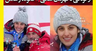 بیوگرافی عاطفه احمدی اسکی باز و همسر و پدرش +عکس و اینستاگرام