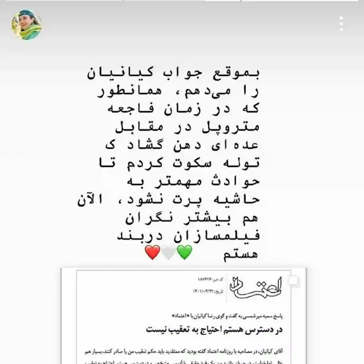 عکس ماجرای درگیری کتایون ریاحی با رضا کیانیان در مورد پرونده تعرض در سینما همچنان باز است