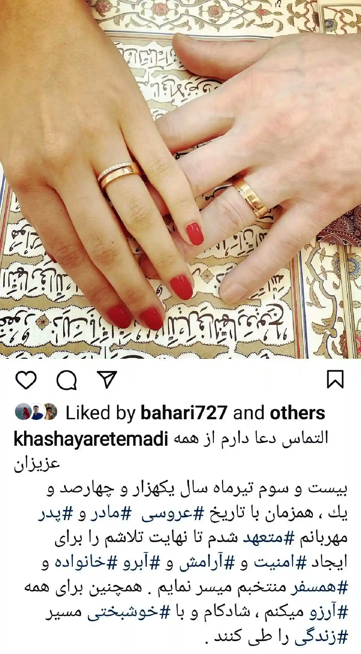 ازدواج خشایار اعتمادی با دختر جوان نیلوفر خبر ساز شد