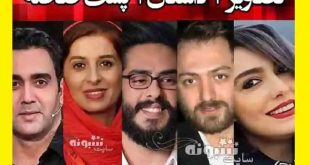 بیوگرافی بازیگران سریال برف بی صدا می بارد با نقش +اسامی و عکس