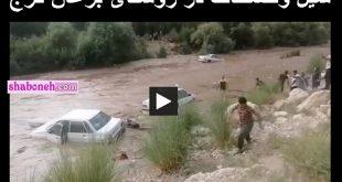 سیل برغان کرج را برد فیلم کامل سیل وحشتناک در روستای برغان کرج