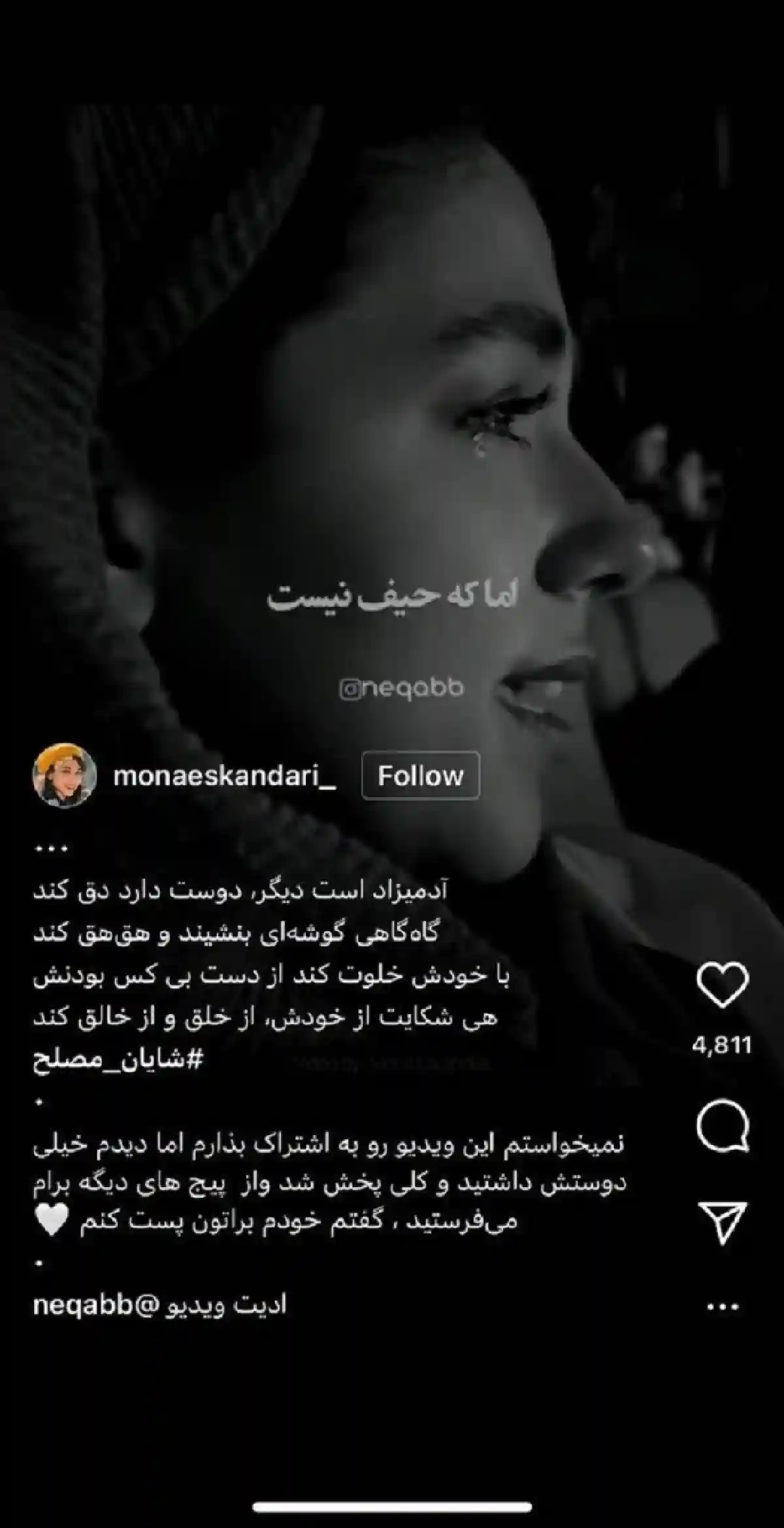 فیلم کامل ماجرای مونا اسکندری شایان مصلح