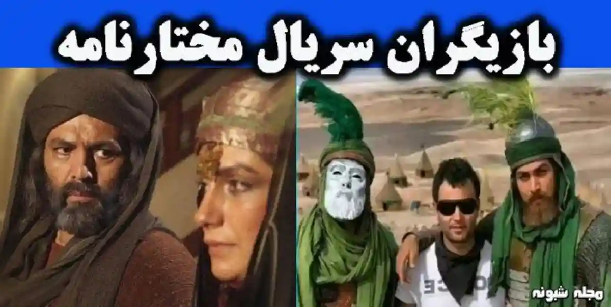 زمان پخش سریال مختارنامه در محرم ۱۴۰۱