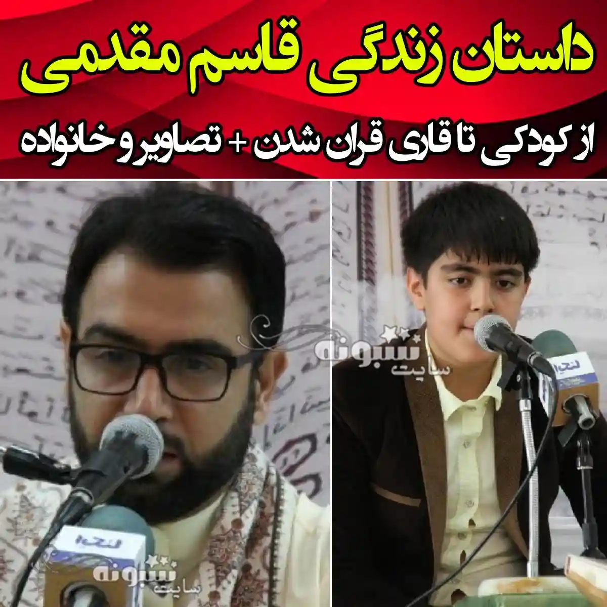 قاسم مقدمی