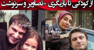 بیوگرافی شهرام حقیقت دوست بازیگر و همسرش و فرزندان +عکس