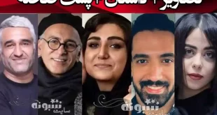بیوگرافی بازیگران سریال آفتاب پرست با نقش +عکس و خلاصه داستان