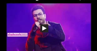فیلم کامل توهین گرشا رضایی به هوادارش در کنسرت زاهدان برای پلی بک