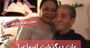 علت درگذشت و فوت اسماعیل شنگله بازیگر مشخص شد + زندگینامه و عکس