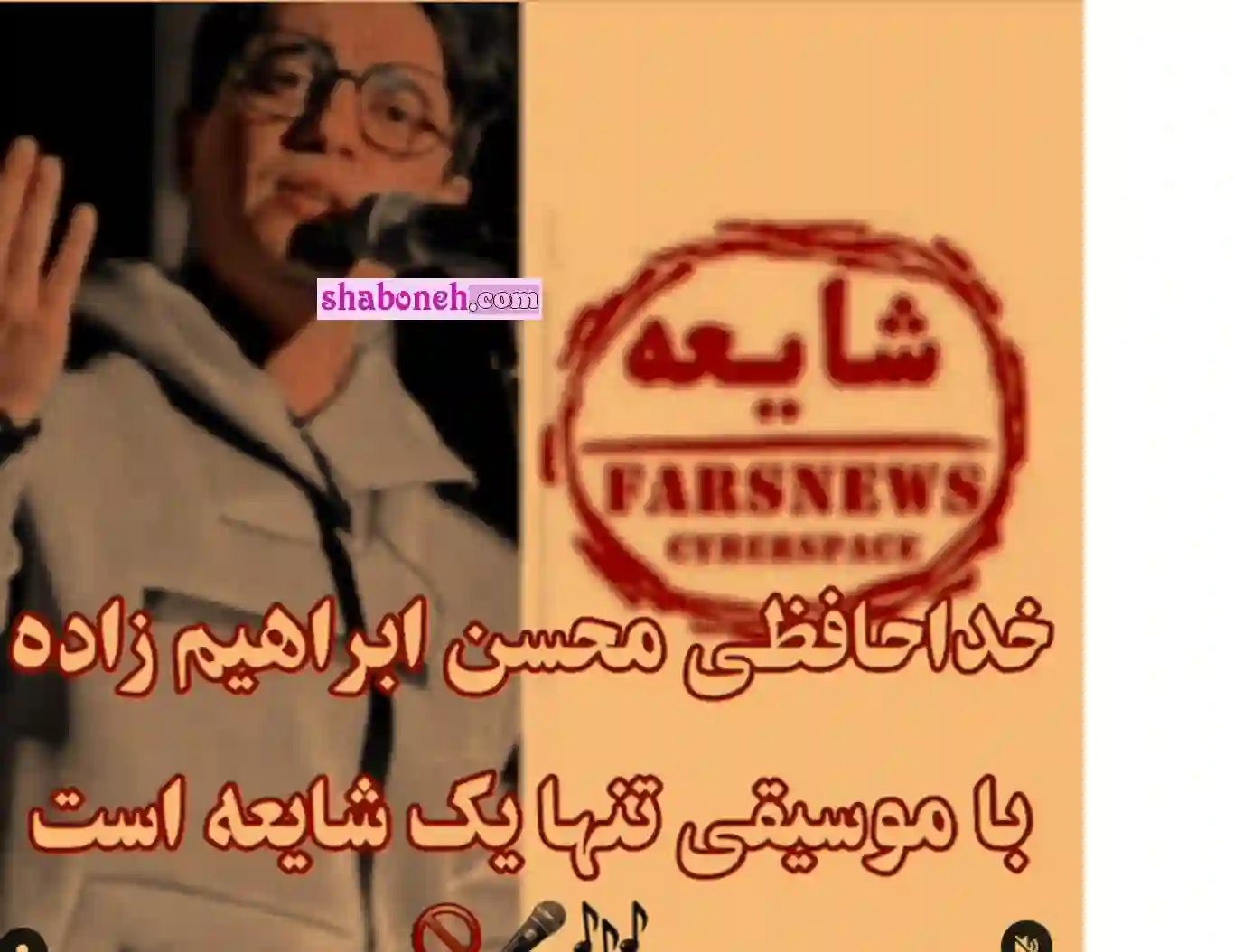 فیلم کامل خداحافظی محسن ابراهیم زاده از خوانندگی به علت بیماری حنجره
