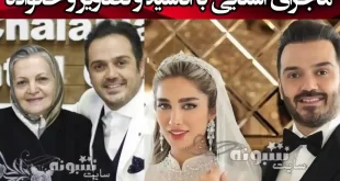 بیوگرافی دکتر امین رضا چلبیانلو دندانپزشک همسر آناشید حسینی +اینستاگرام